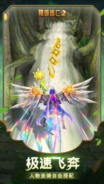神庙逃亡2 #4