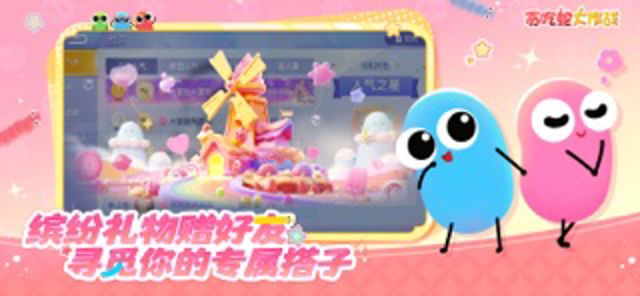 贪吃蛇大作战® #4