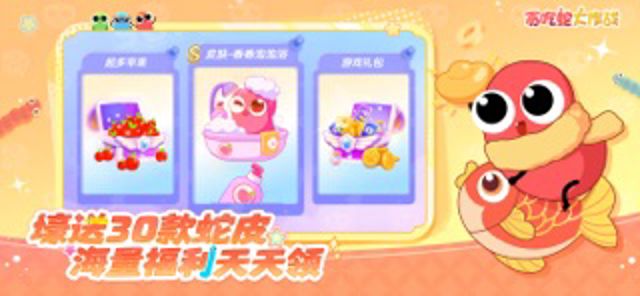 贪吃蛇大作战® #5