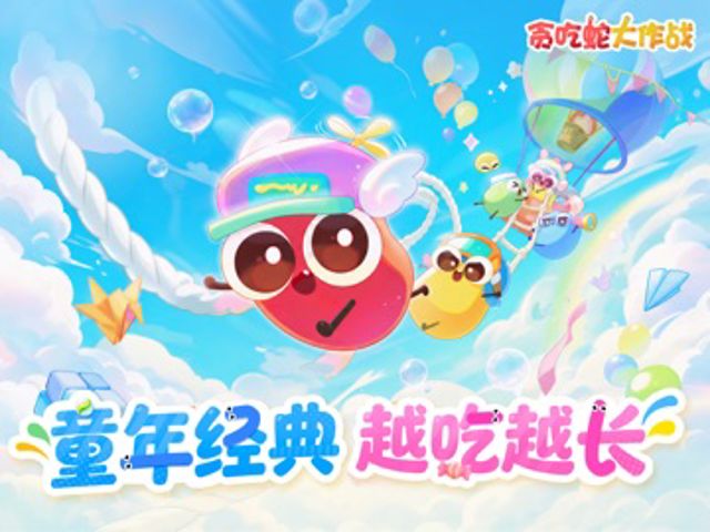 贪吃蛇大作战® iPad #1