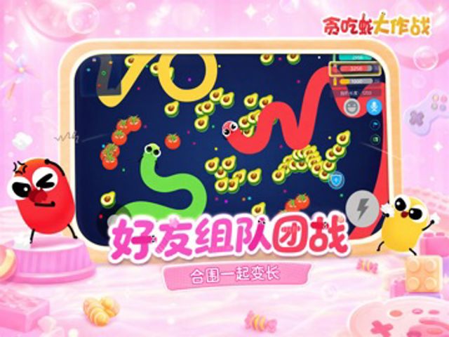 贪吃蛇大作战® iPad #2