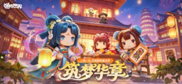 迷你世界 #1