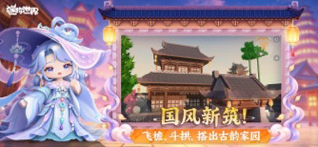 迷你世界 #2
