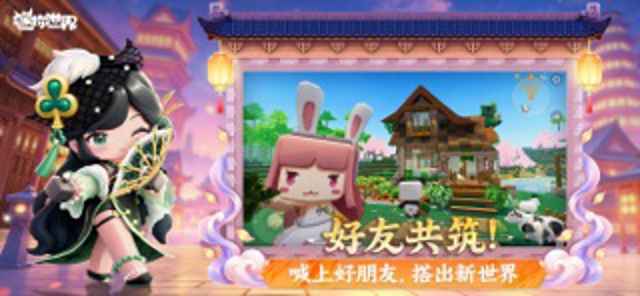 迷你世界 #5