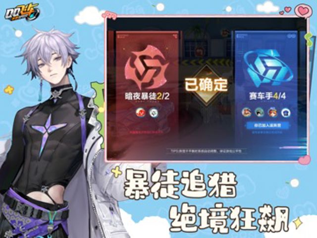 QQ飞车 iPad #2