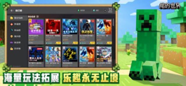 我的世界：移动版 #5