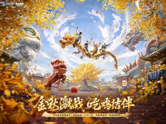 和平精英 iPad #1