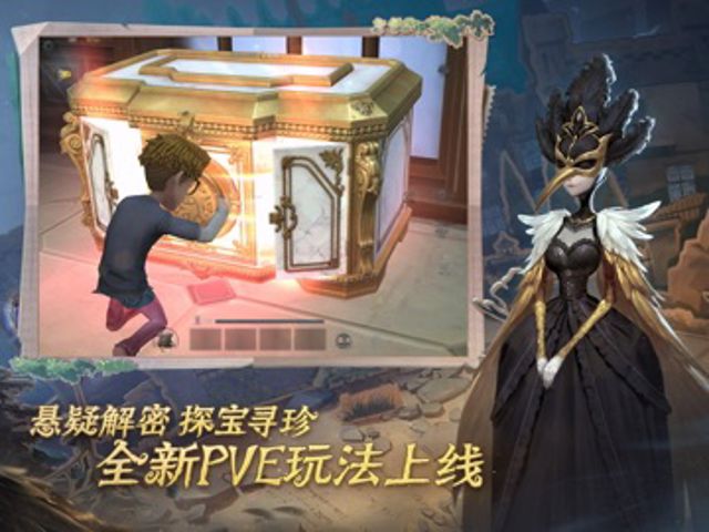 第五人格 iPad #2