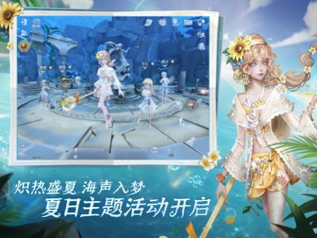 第五人格 iPad #3