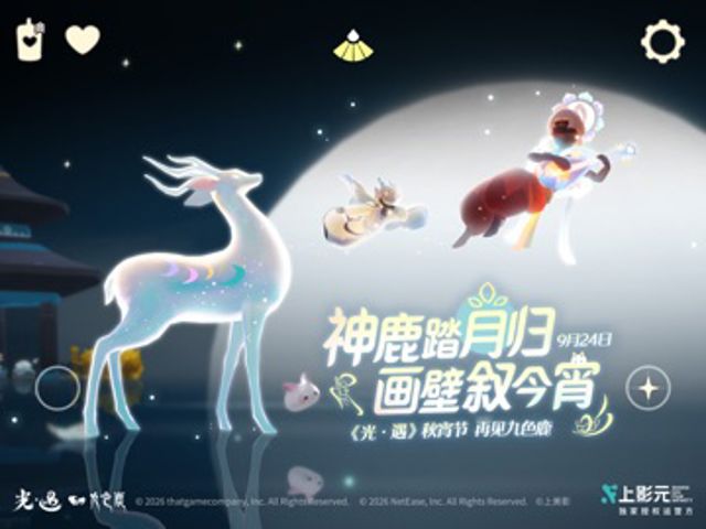 光·遇 iPad #1