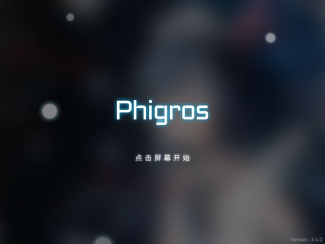 Phigros iPad #1