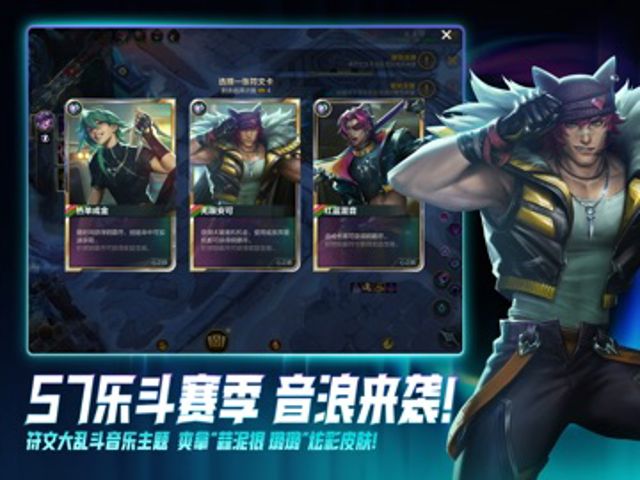 英雄联盟手游 iPad #2