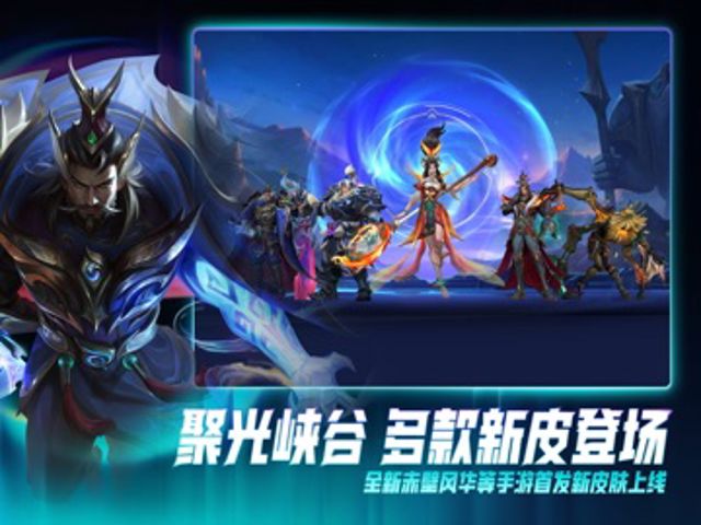 英雄联盟手游 iPad #3