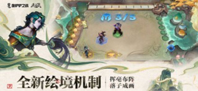金铲铲之战 #3