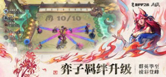 金铲铲之战 #5