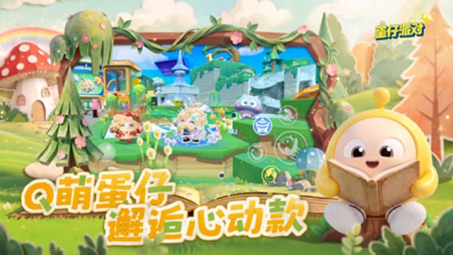 蛋仔派对-小猪佩奇联动 #2