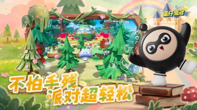 蛋仔派对-小猪佩奇联动 #3
