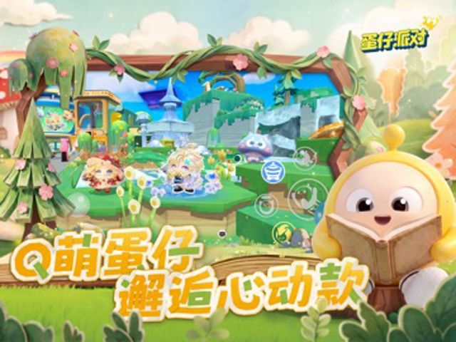 蛋仔派对-小猪佩奇联动 iPad #2
