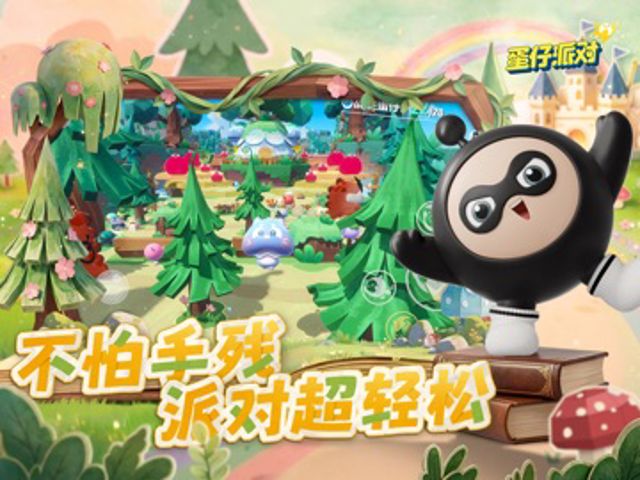 蛋仔派对-小猪佩奇联动 iPad #3