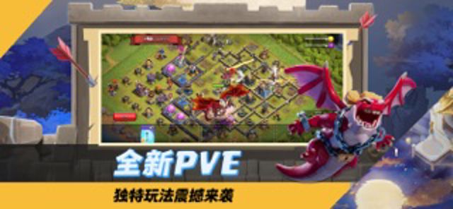 部落冲突（Clash of Clans） #2