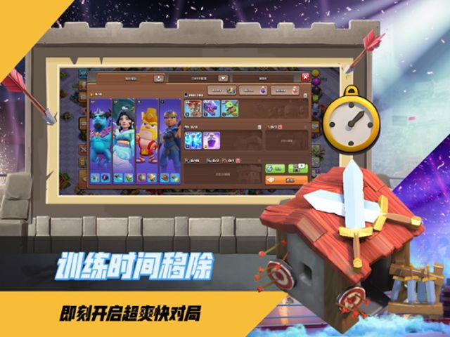 部落冲突（Clash of Clans） iPad #1