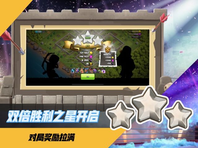 部落冲突（Clash of Clans） iPad #3