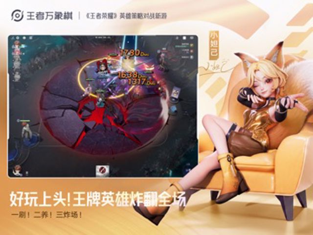王者万象棋 iPad #2