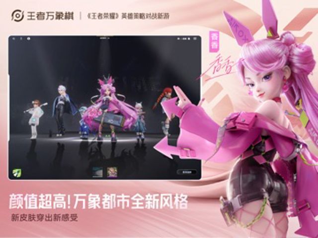 王者万象棋 iPad #3
