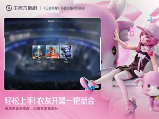 王者万象棋 iPad #4