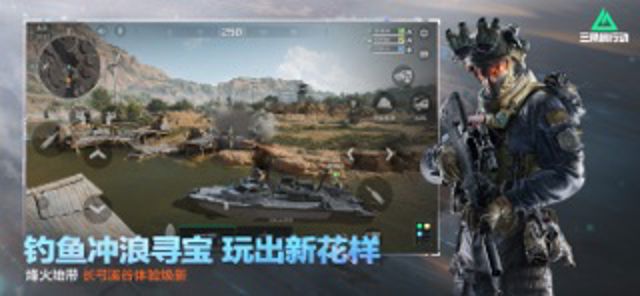 三角洲行动 #3