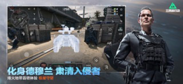 三角洲行动 #5