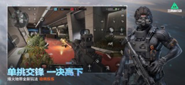 三角洲行动 #6