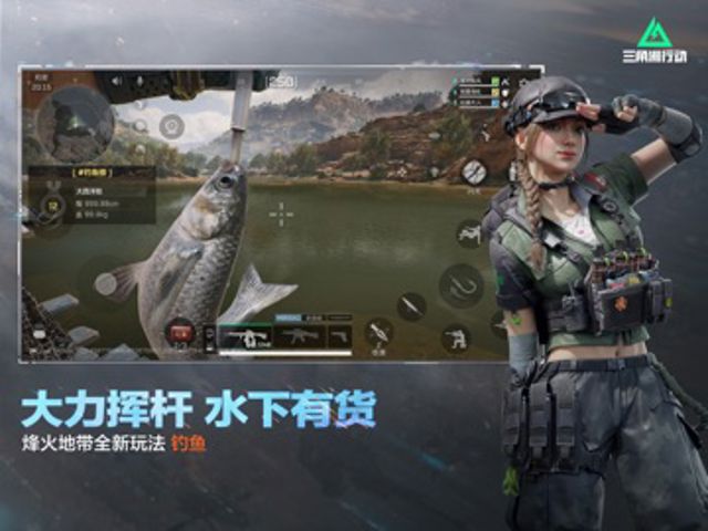 三角洲行动 iPad #4