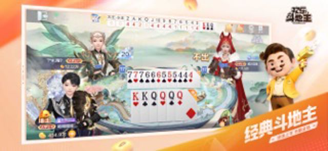 腾讯欢乐斗地主 #1