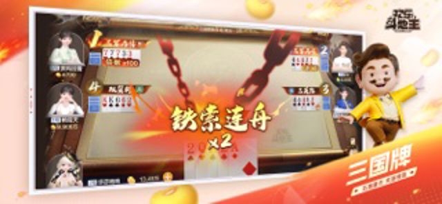 腾讯欢乐斗地主 #4