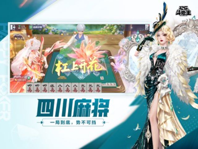腾讯欢乐斗地主 iPad #1