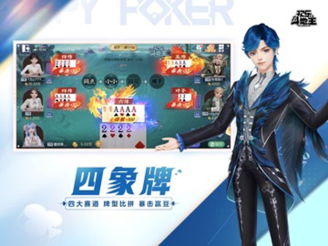腾讯欢乐斗地主 iPad #4