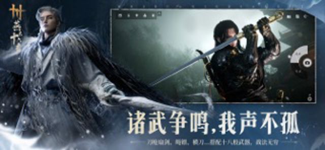 燕云十六声 #2