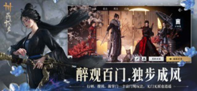 燕云十六声 #3