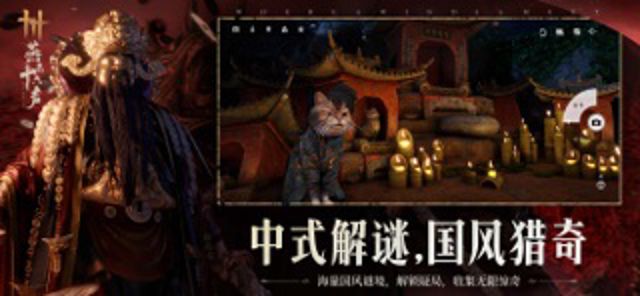 燕云十六声 #4