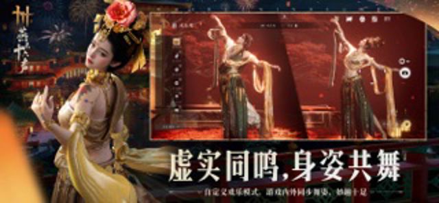燕云十六声 #5