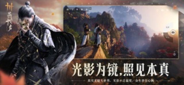 燕云十六声 #6