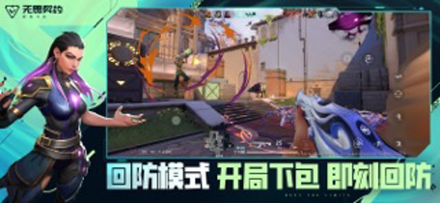 无畏契约：源能行动 #3