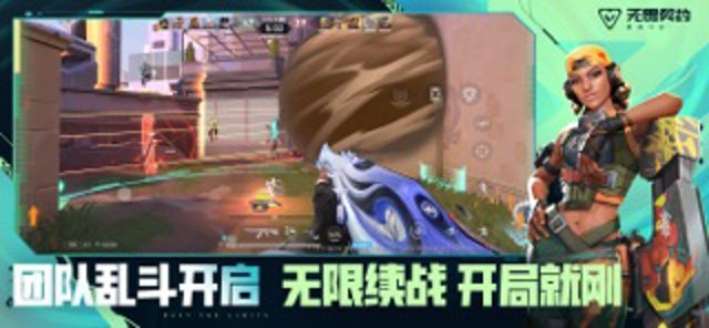 无畏契约：源能行动 #4