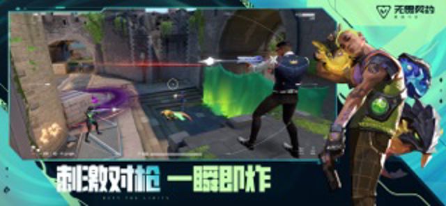 无畏契约：源能行动 #6