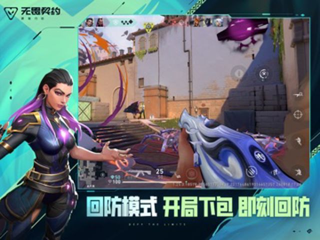 无畏契约：源能行动 iPad #3
