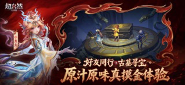 超自然行动组-送联动皮肤 #2