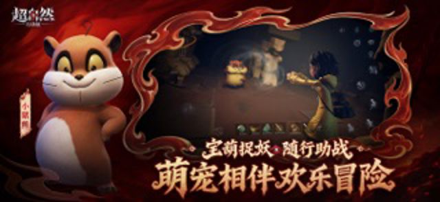 超自然行动组-送联动皮肤 #6