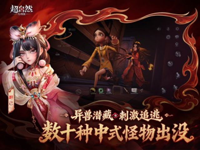 超自然行动组-送联动皮肤 iPad #4