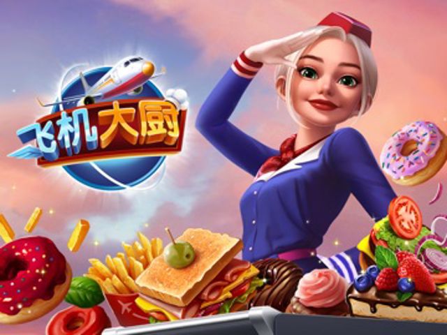飞机大厨：空中烹饪 iPad #3
